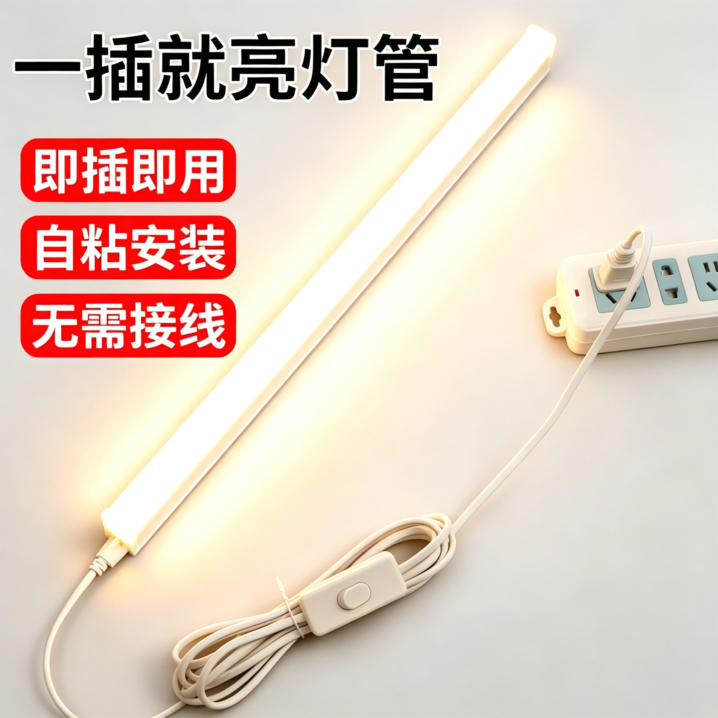 led灯管长条家用直插式t5一体化图片