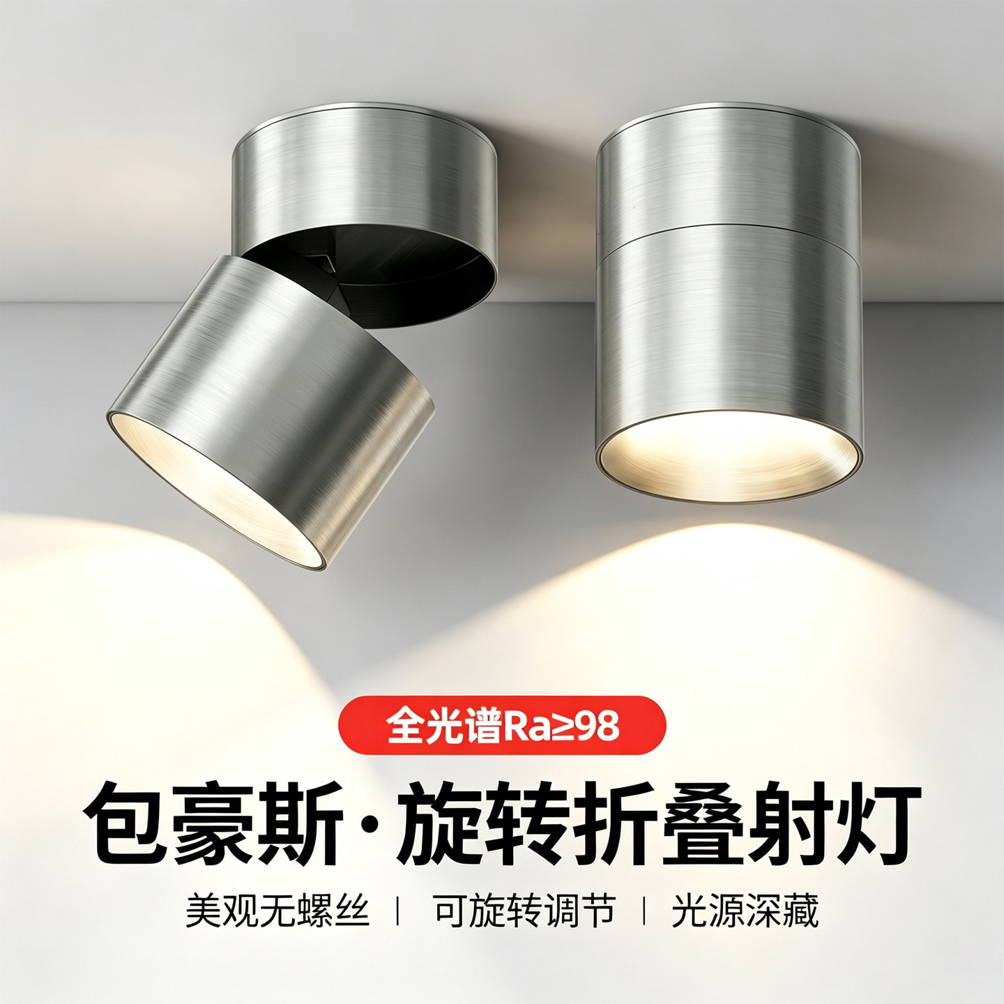 包豪斯明装射灯可调角度折叠筒灯图片