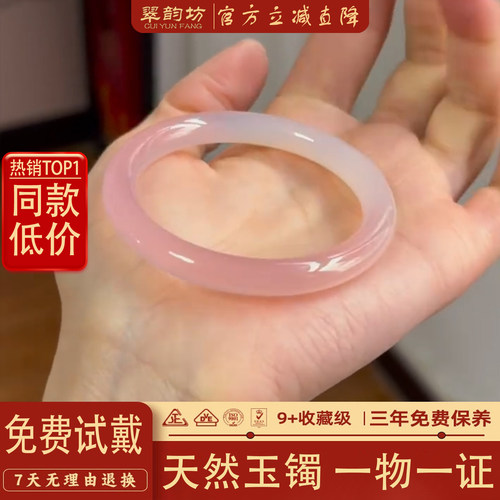 翠韵坊天然玛瑙手镯女款粉色郁金香高冰透玉髓少女款樱花粉玉镯子