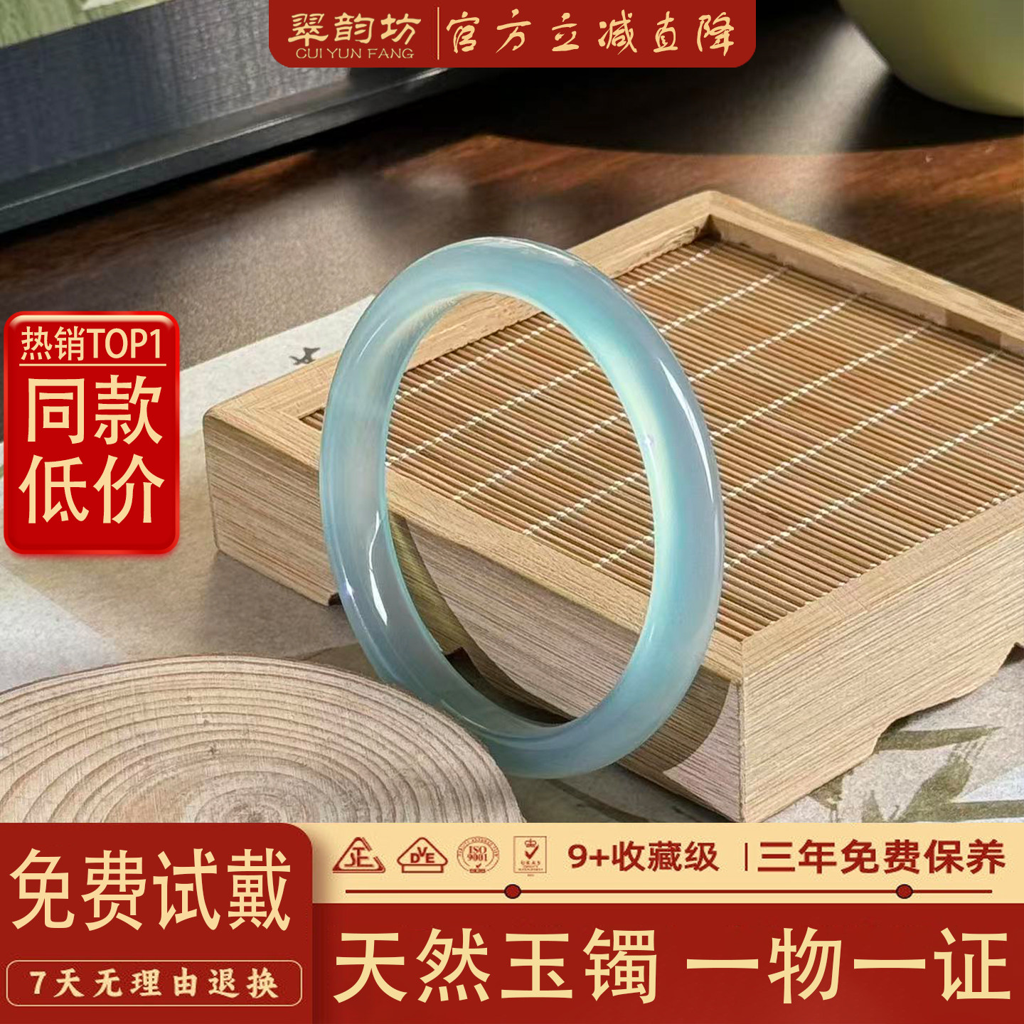 翠韵坊天空蓝玉髓手镯高冰少女土耳其蓝色玛瑙冰种扁条贵妃玉镯子
