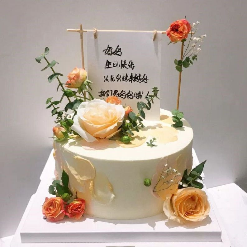可自定义祝福语森系蛋糕装饰插件空白卡片架子生日甜品插牌可写字