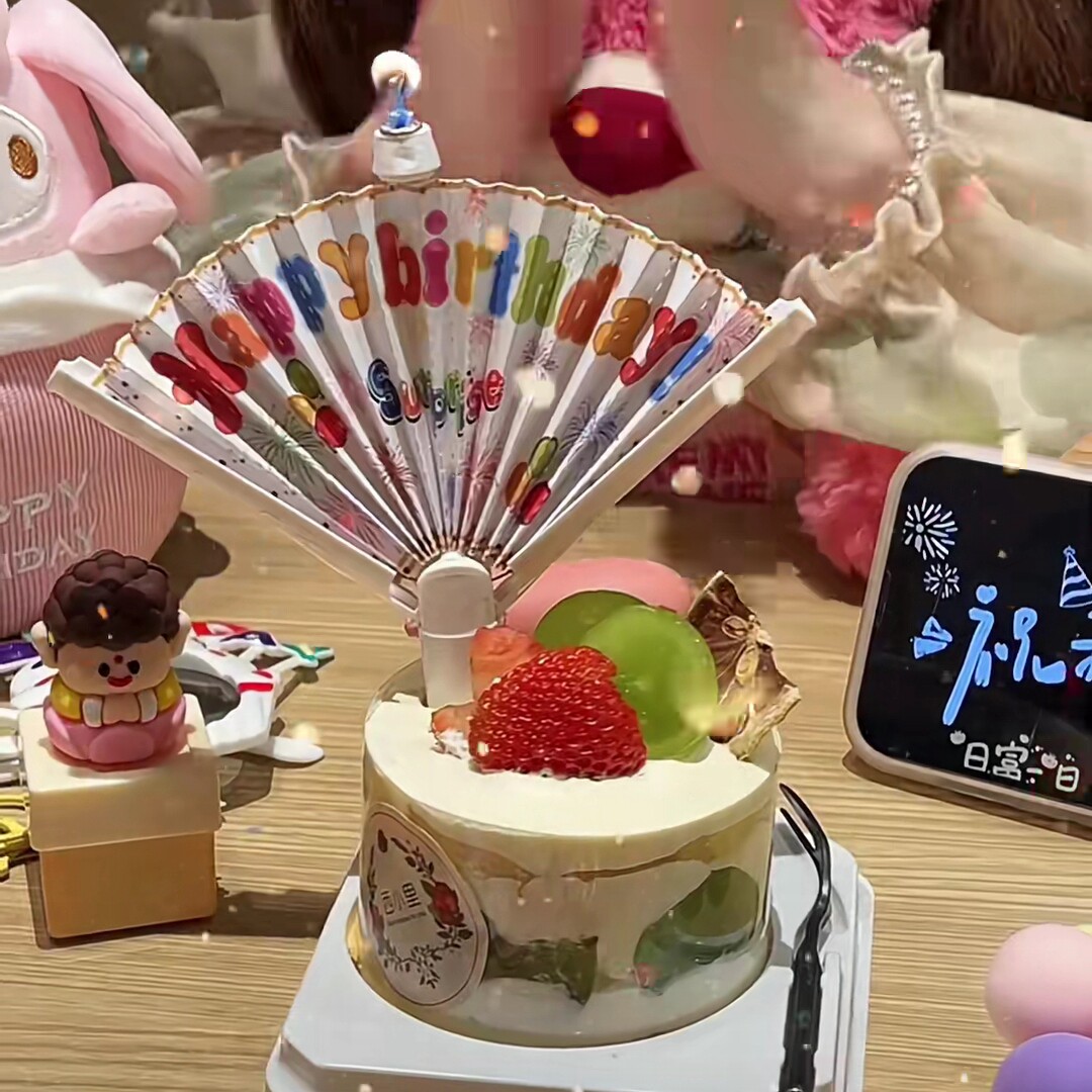 小红书同款扇形生日快乐惊喜蛋糕蜡烛网红女神创意生日甜品小蜡烛