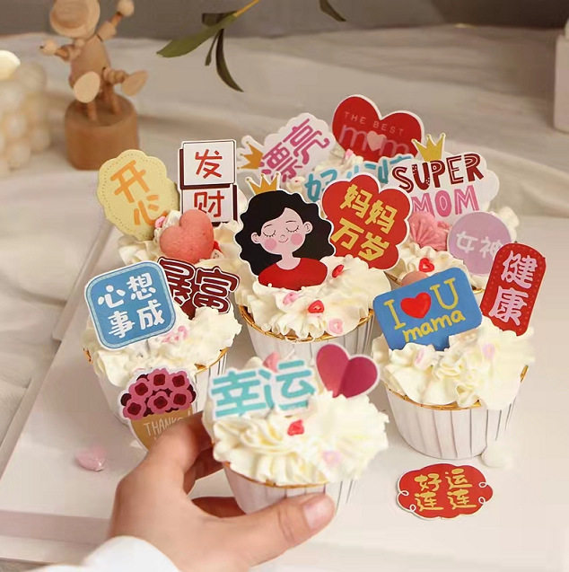 母亲节纸杯蛋糕装饰插牌