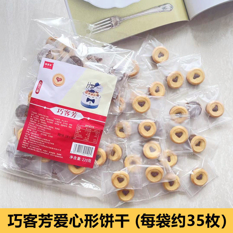 巧克力爱心夹心饼干蛋糕装饰网红女神生日派对甜品台慕斯烘焙配件