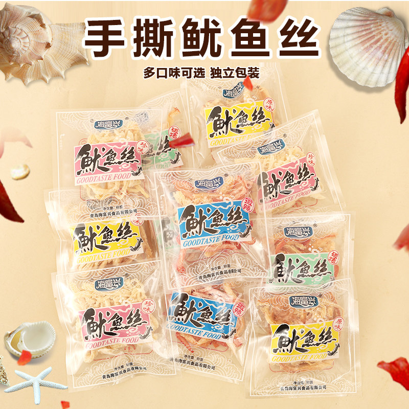 青岛特产鱿鱼丝海鲜大礼包礼盒送人伴手礼山东特产海味零食
