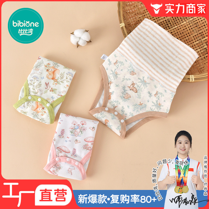 肚兜婴儿全棉宝宝肚围纯棉a类新生儿护肚子神器儿童高腰肚围裤
