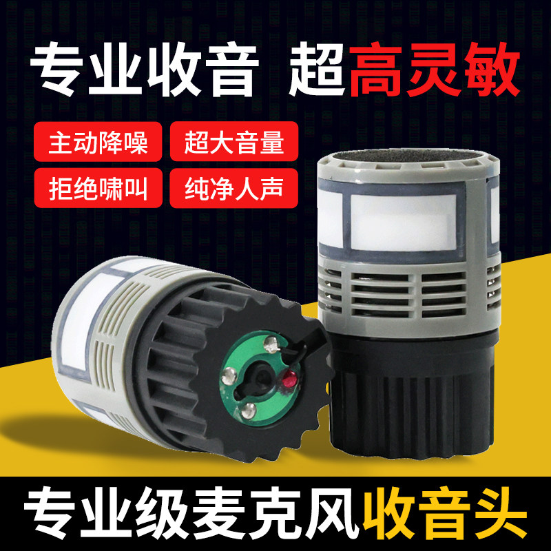 收音咪芯麦克风话筒音头无线有线金属动圈咪芯KTV高保真防啸叫