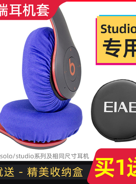 用于魔音Beats studio系列不影响音质非一次性耳机套纯色防尘罩网咖头戴式蓝牙耳机黑色粉色简约款保护套防汗