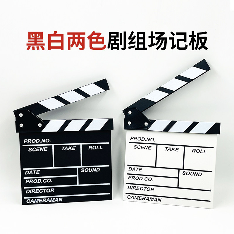 电影拍摄剧组专用场记板