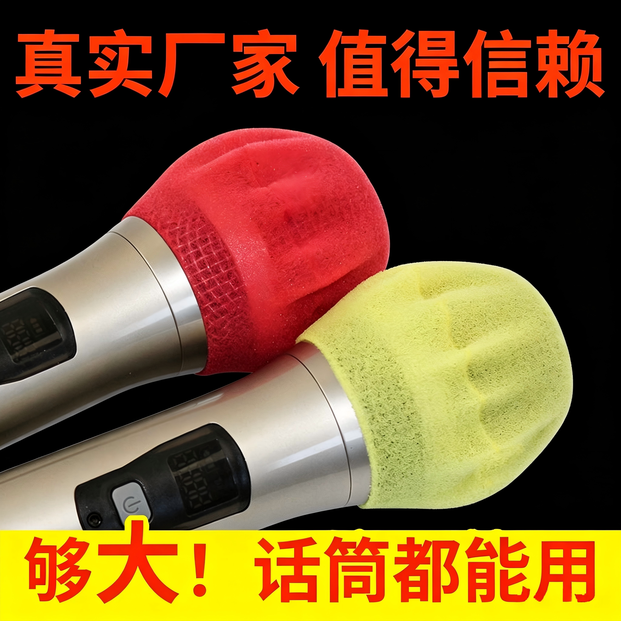 加大KTV用一次性话筒套海绵套麦套 咪罩麦克风套防喷O型U型麦罩