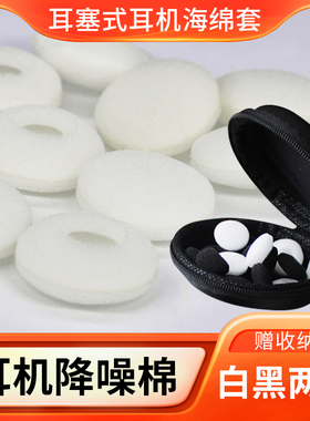 耳机海绵套平头耳机罩小耳机棉套耳塞绵用于手机耳机MX80 MX375 MX985配件半入耳式耳机套蓝牙耳机耳塞海绵罩