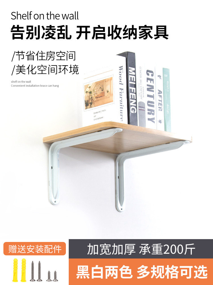 三角支架托架墙上壁直角承重木板隔板层板固定铁支撑三脚架置物架