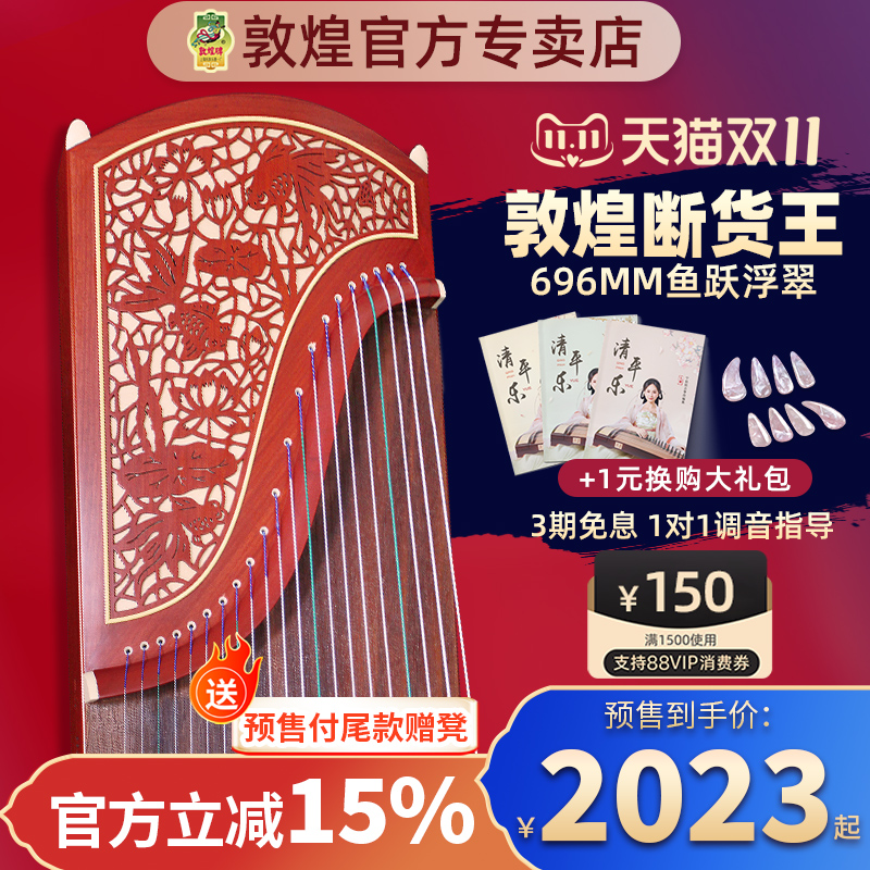 敦煌古筝琴初学者成人乐器官方