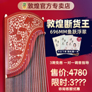 敦煌琴 敦煌牌古箏琴696D雙鶴朝陽實木初學者成人樂器牌官方正品
