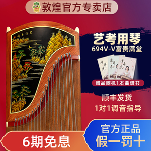 授权 专业考级演奏级古筝正品 敦煌古筝7691pm池中逸趣 富贵满堂
