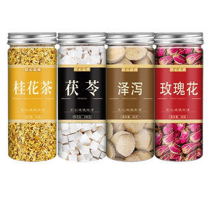 桂花茯苓泽泻玫瑰花茶包组合正品中药材干花非特级野生泡水喝茶饮
