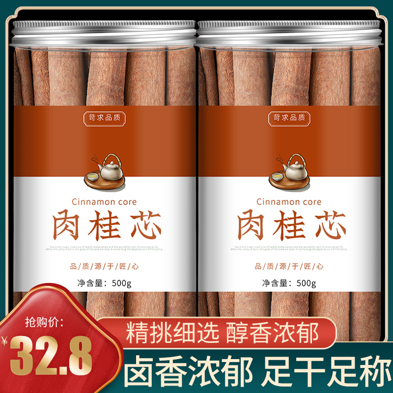 中药材肉桂卷食用去皮桂心桂桂皮
