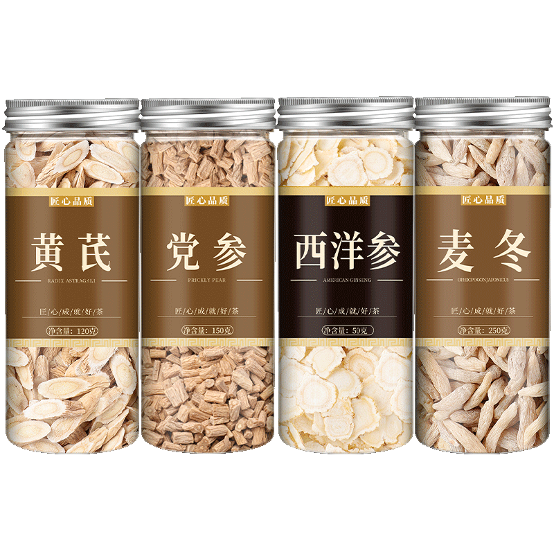 西洋参中药材干货正品麦冬