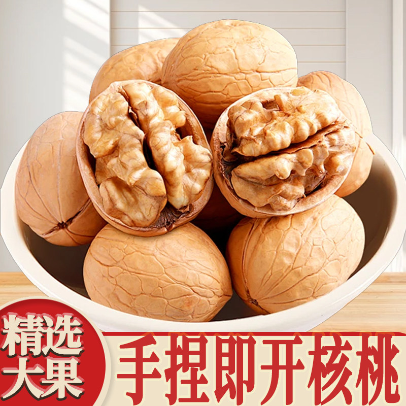 核桃2025新货薄皮纸皮官方旗舰店新鲜正宗新疆阿克苏山生核桃坚果