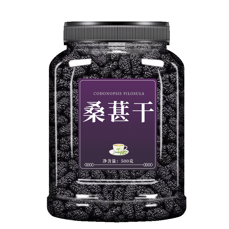 500g特级免洗干茶子新疆桑桑葚