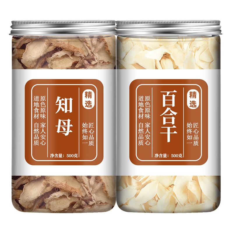 知母百合正品组合泡水