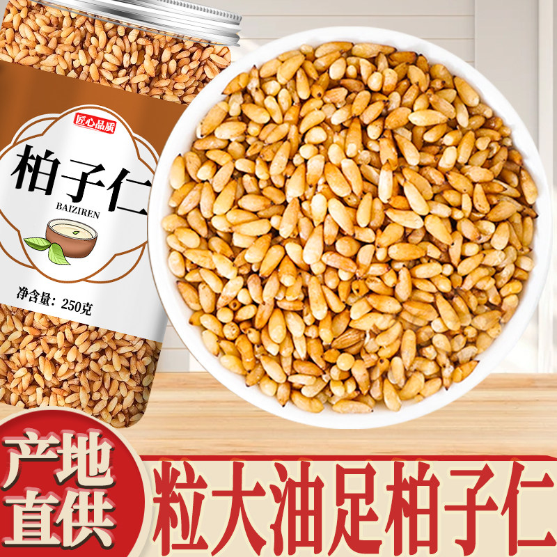 柏子仁中药材500g正品