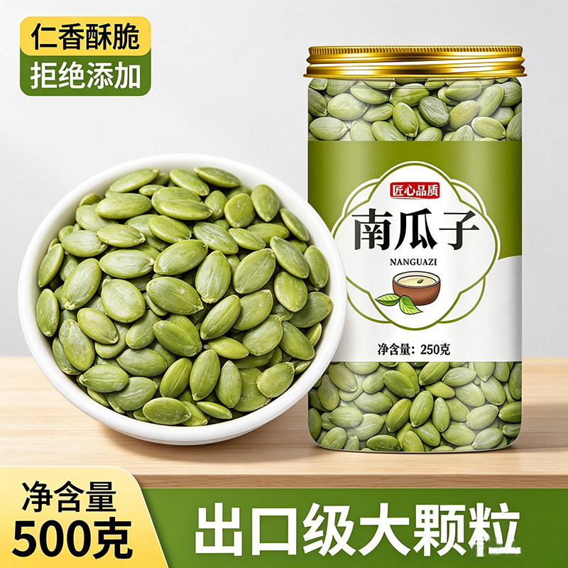 正宗新疆特产炒熟南瓜子仁