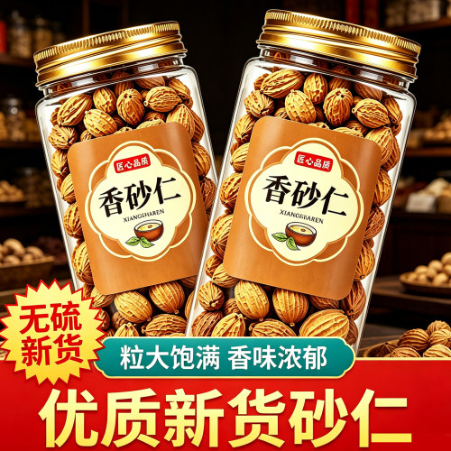 四川宜宾香砂仁香料中药材