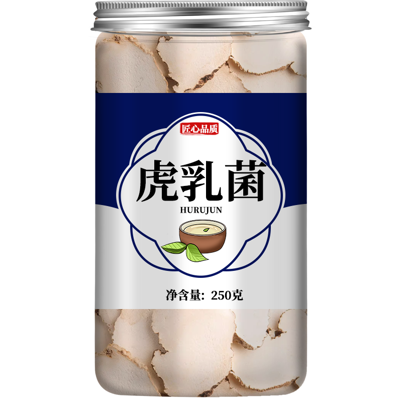虎乳菌止咳汤正品中药材