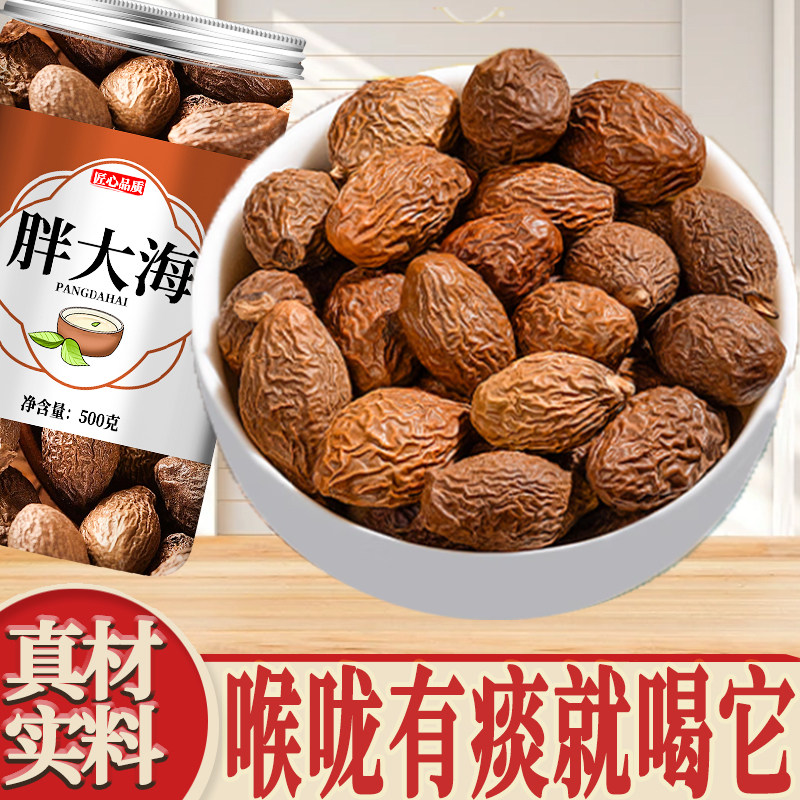 正品野生胖大海中药材官方旗舰店