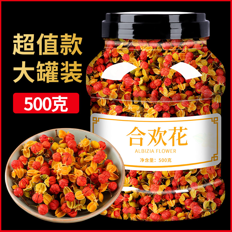 合欢花茶500g克正品助眠睡眠茶合欢花干货泡水喝纯天然非疏肝理气-封面