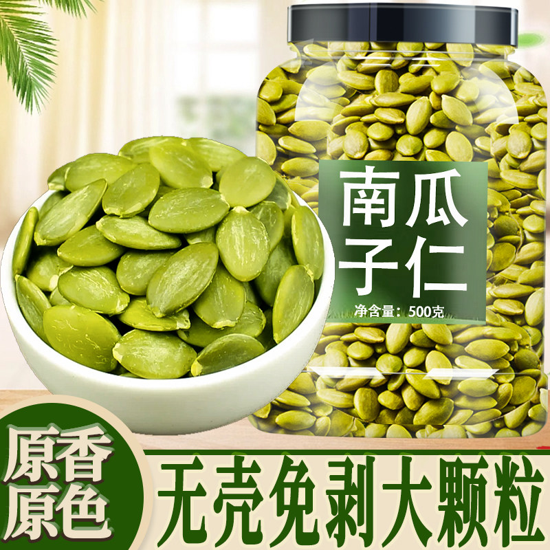 南瓜子仁2024新货原味生南瓜子