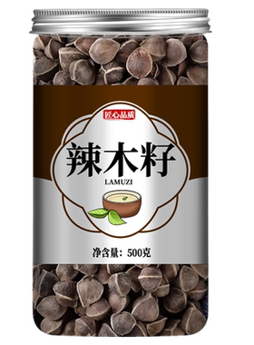 辣木籽官方旗舰店辣木子黑大果