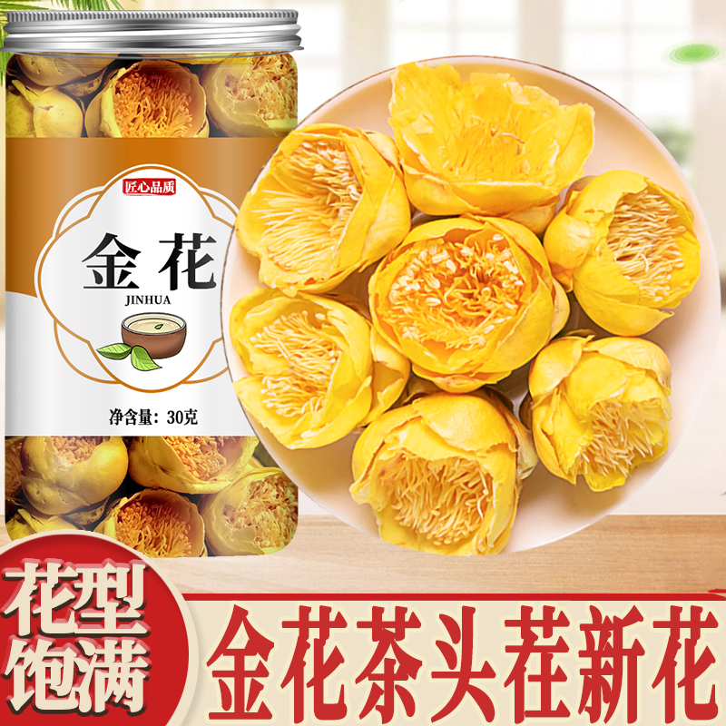 广西防城港金花茶干花官方旗舰店非特...