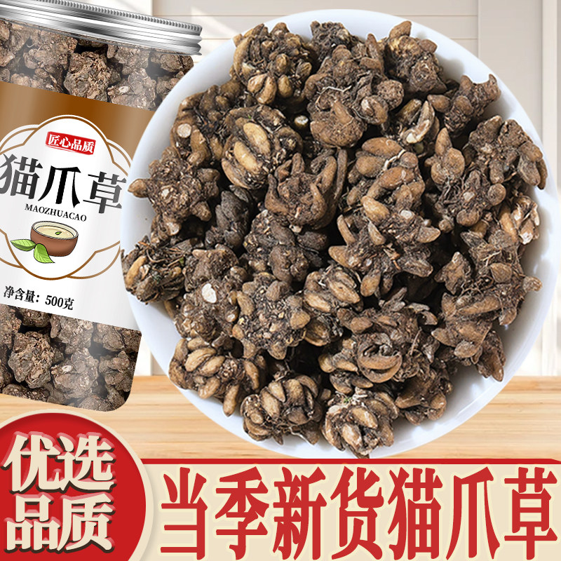 猫爪草中药材正品官方旗舰店