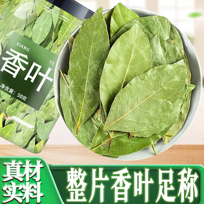 香叶八角桂皮组合装官方旗舰店