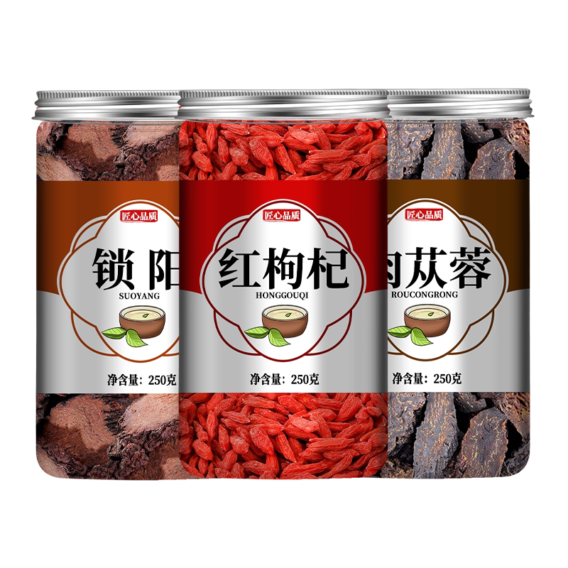 三君子泡酒料锁阳肉苁蓉枸杞