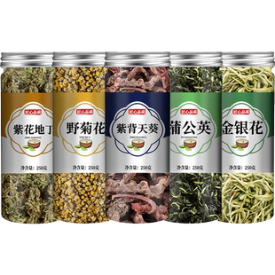 五味消毒饮蒲公英金银花紫背天葵紫花地丁野菊花组合中药材泡水喝