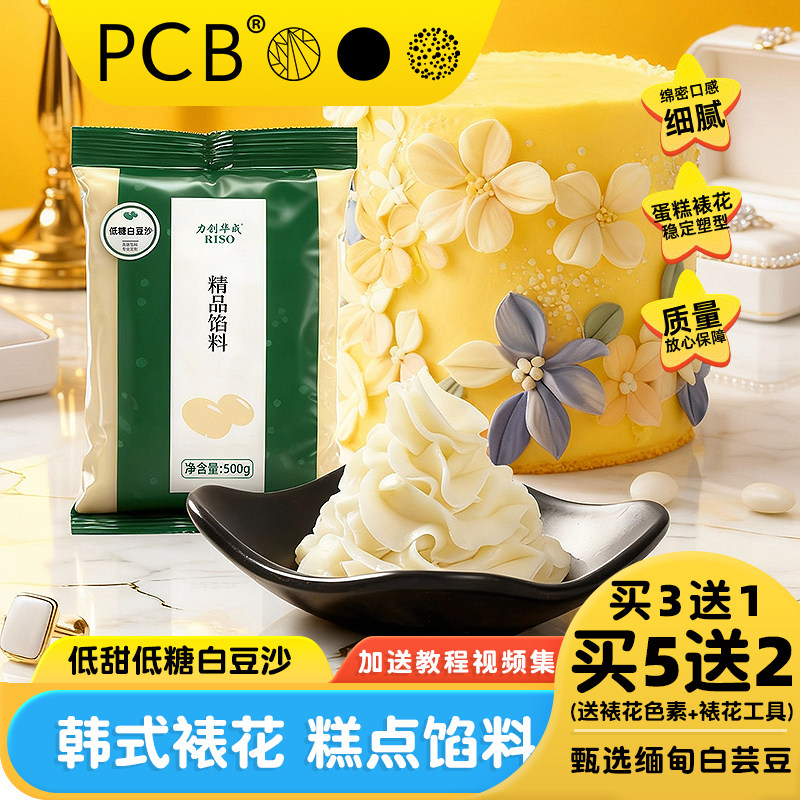 力创低糖豆沙馅料刮花裱花嘴工具
