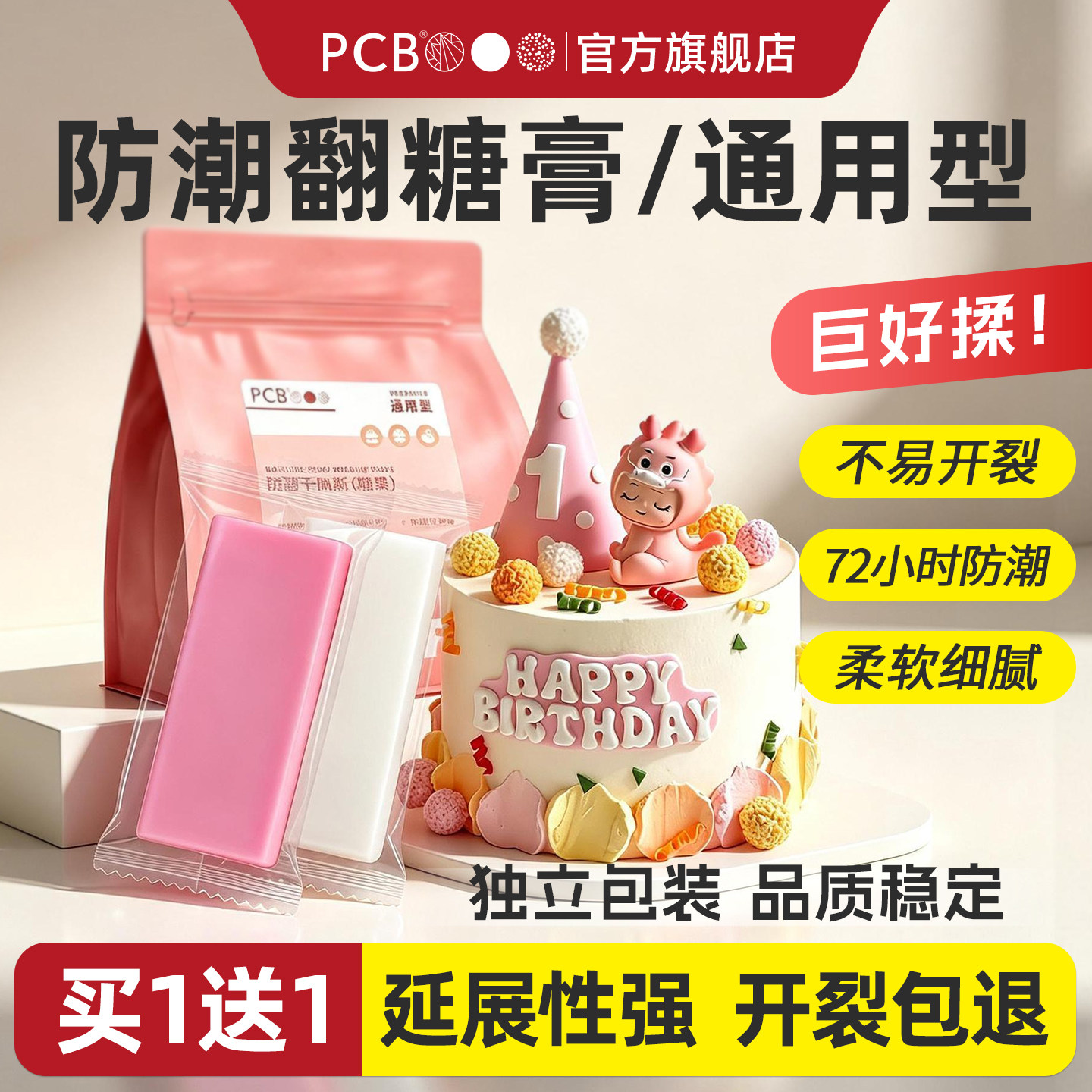 PCB翻糖膏防潮干佩斯可食用生日蛋糕摆件装饰蝴蝶结烘焙原料翻糖