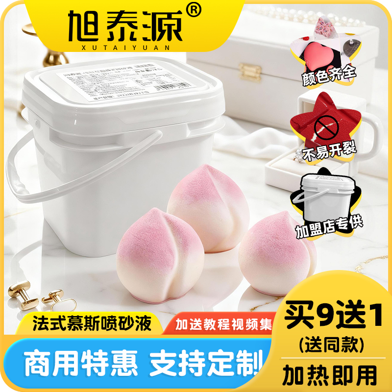 慕斯喷砂液1kg情人节爱心蛋糕装饰法式甜品巧克力喷砂液烘焙原料