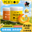 PCB法式 甜品慕斯喷砂液代可可脂巧克力喷砂枪蛋糕喷砂机烘焙原料
