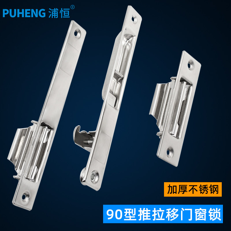 老式铝合金窗户锁扣90型铝合金门窗锁搭扣玻璃移门不锈钢钩锁窗栓,基础建材,窗锁,淘宝优惠券,粉丝福利购,淘宝优惠卷