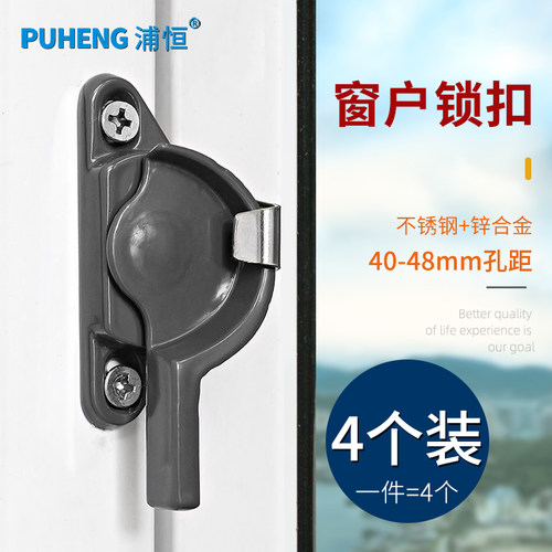 加厚老式90型月牙锁老款窗户锁扣推拉玻璃窗锁移门搭扣门窗锁配件 - 封面