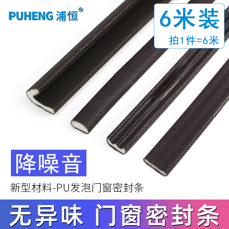 拍1件为6米，PU包裹海绵材质，无异味耐老化