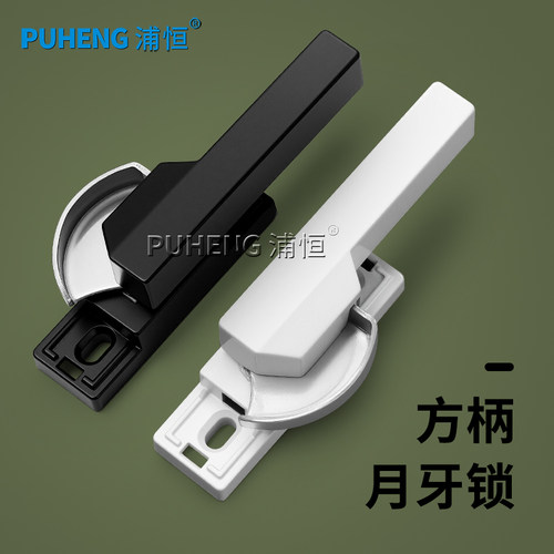 老式铝合金门窗锁扣方柄月牙锁