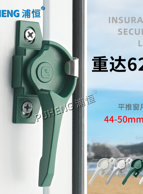 老式铝合金门窗钩锁推拉窗户锁828月牙锁塑钢窗锁扣移门锁栓搭扣