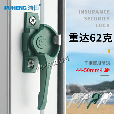 老式铝合金门窗钩锁推拉窗户锁