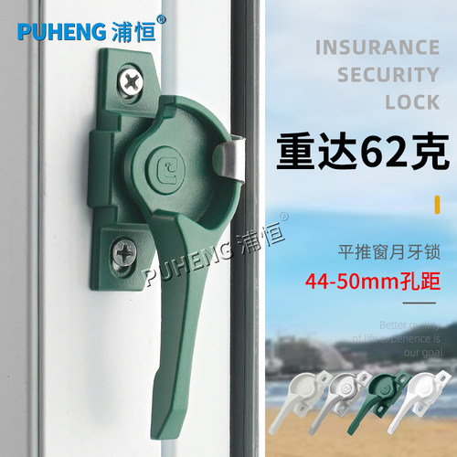 老式铝合金门窗钩锁推拉窗户锁