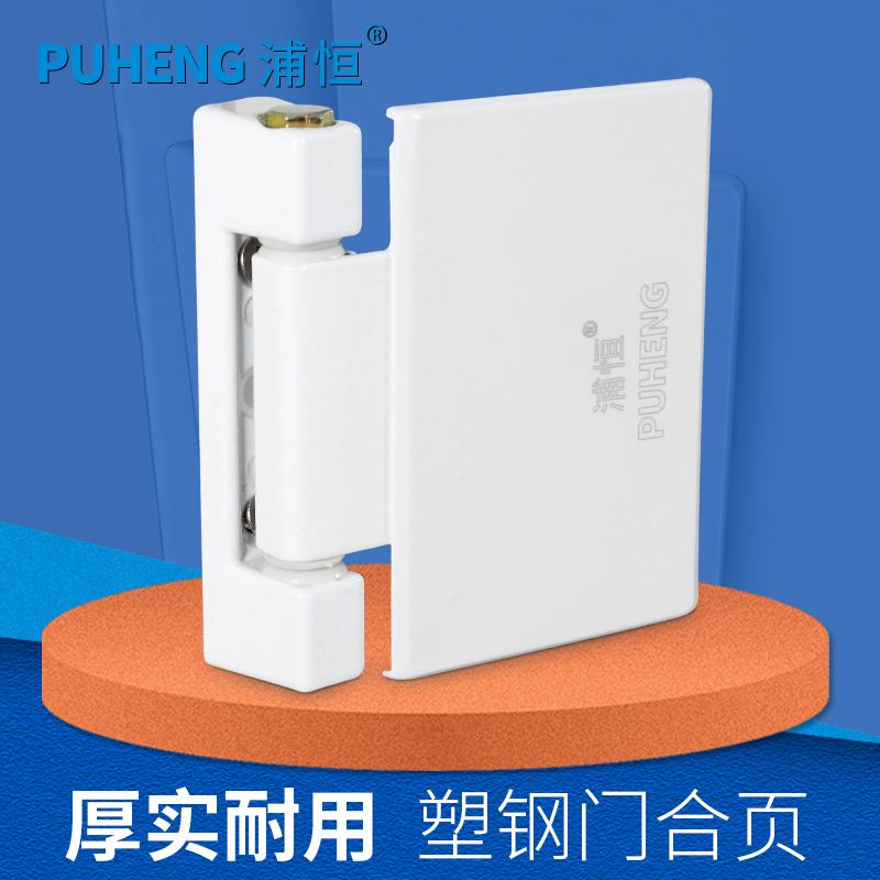 塑钢门合页铰链内外推拉窗户折页